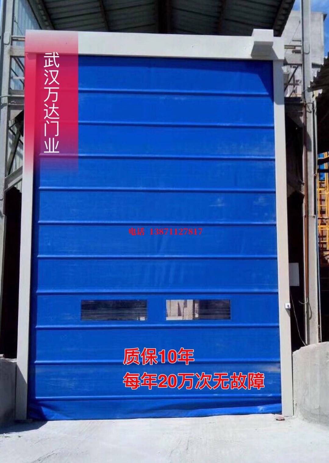 官渡防爆卷帘门_COPY